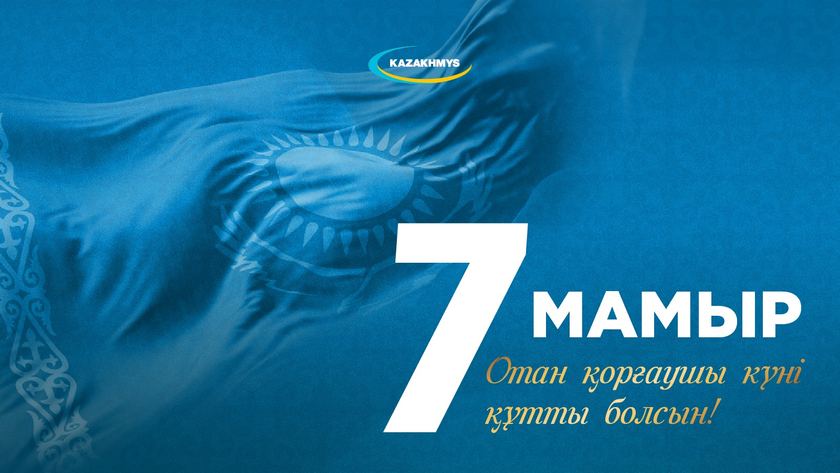 Dear Kazakhstanis!