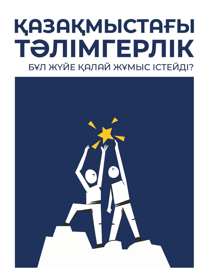 Қазақмыстың 1 600-ден астам жұмыскері тәлімгерлік бағдарламасына қатысуда