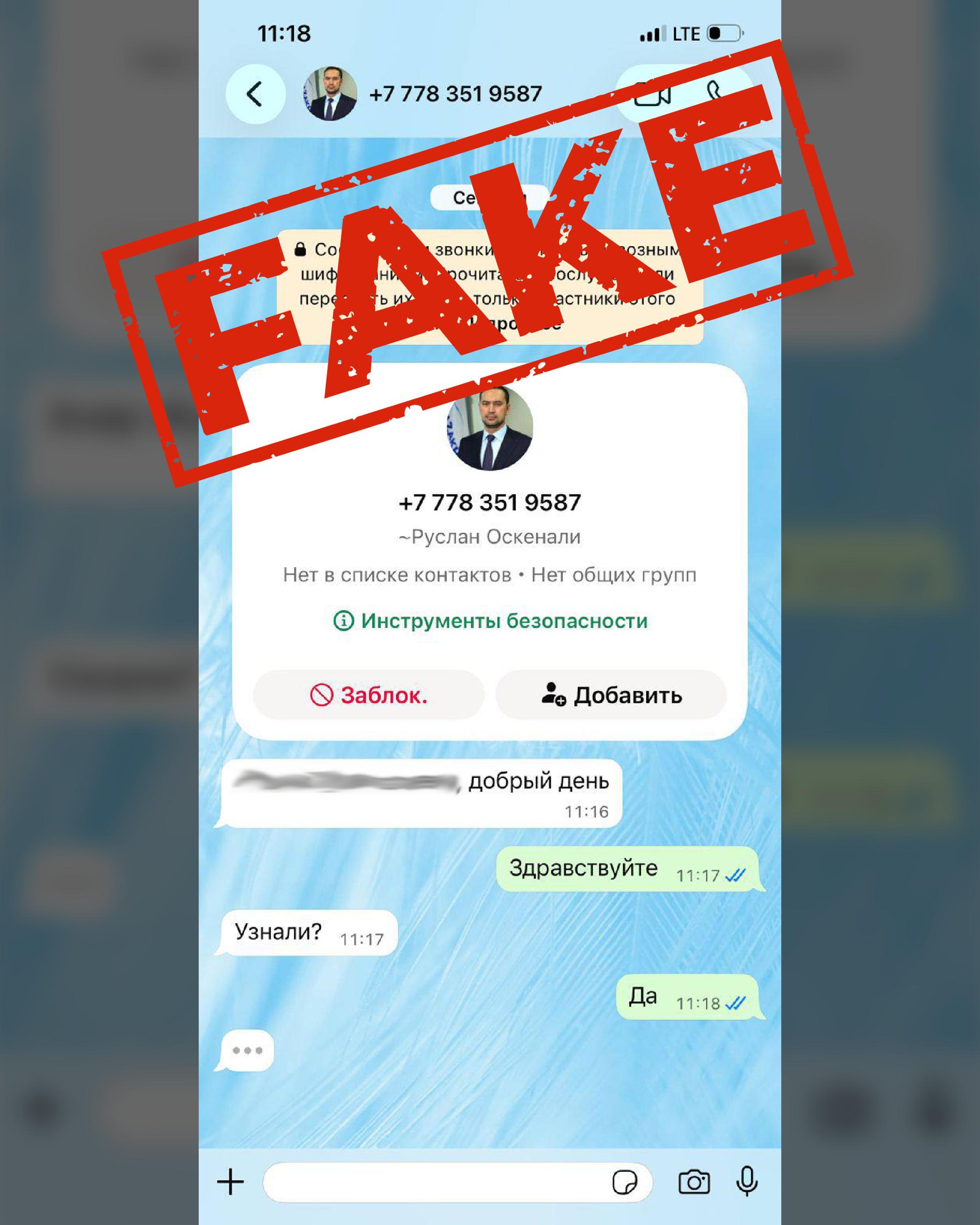 «Қазақмыс» компания басшылығы атынан алаяқтық әрекеттің жиілегенін ескертеді