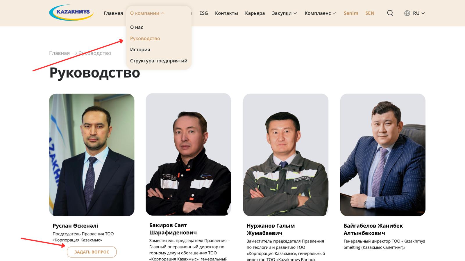 Задать вопрос Председателю Правления теперь можно онлайн