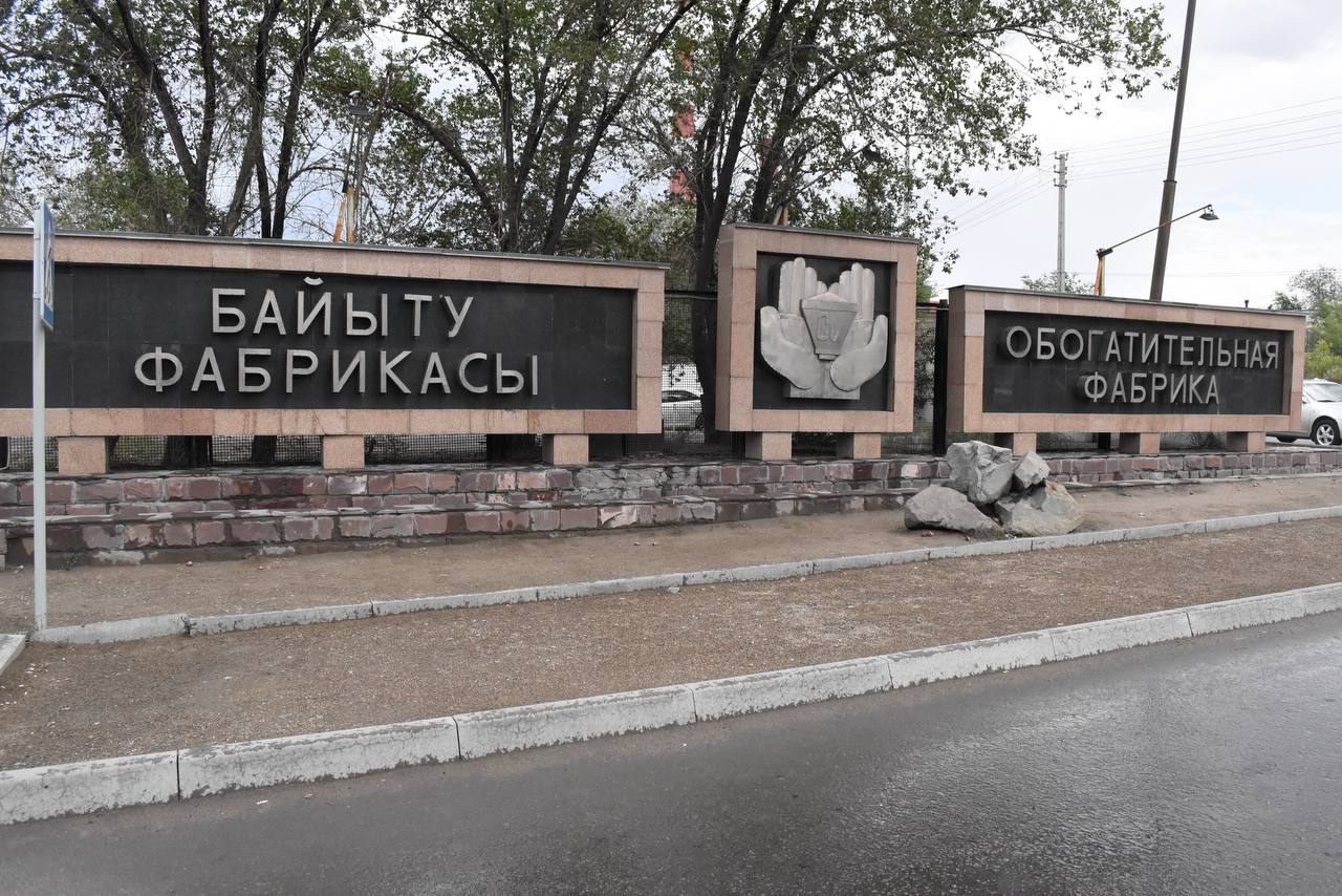 Қазақмыс кәсіпорындардың әлеуметтік-тұрмыстық инфрақұрылымын жаңғыртуға 2,4 млрд теңге бағыттады