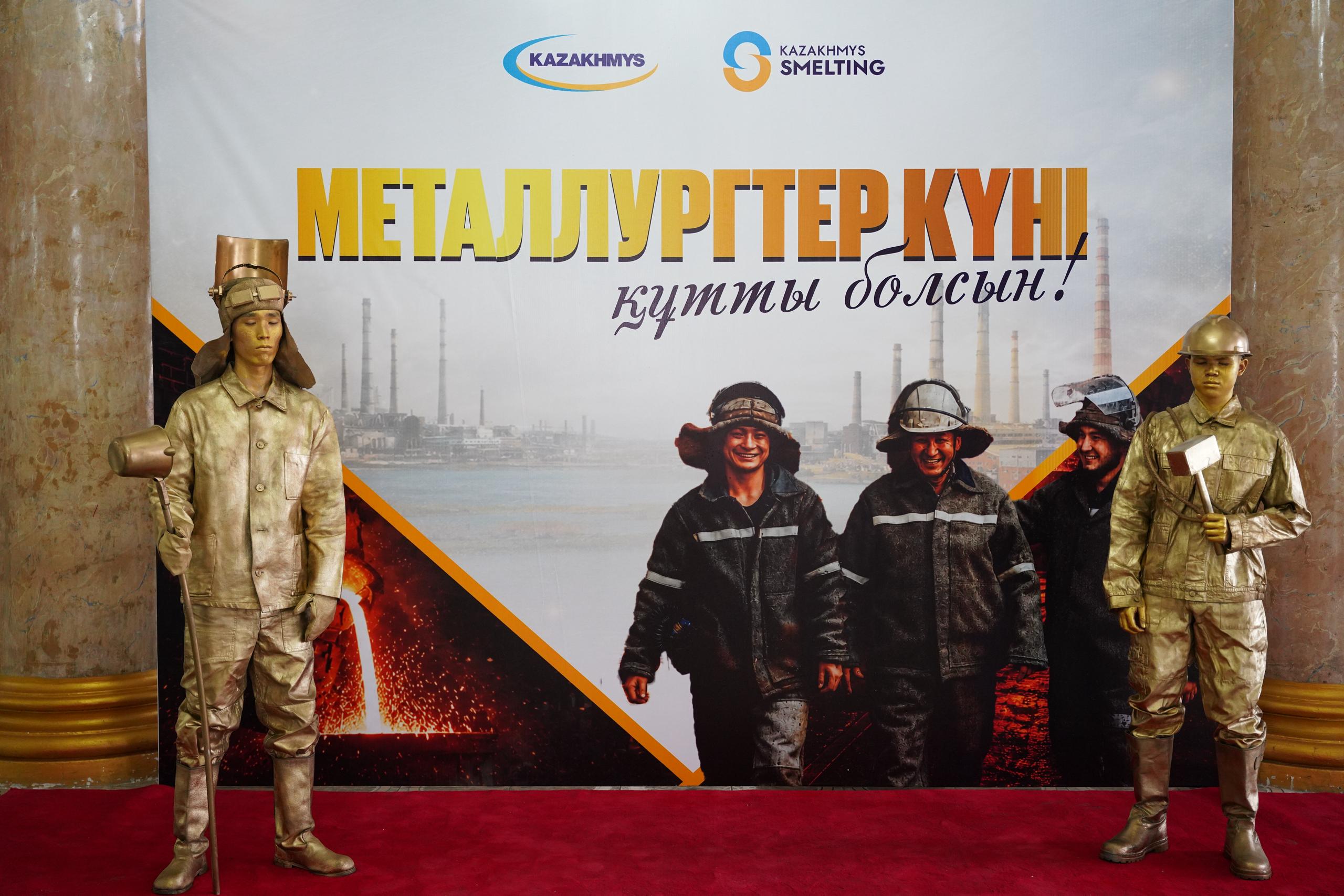 Балқашта үздік металлургтер марапатталды