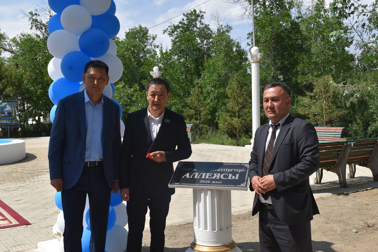 Қарсақпай металлургтеріне кәсіби мерекегеорай құрмет көрсетілді