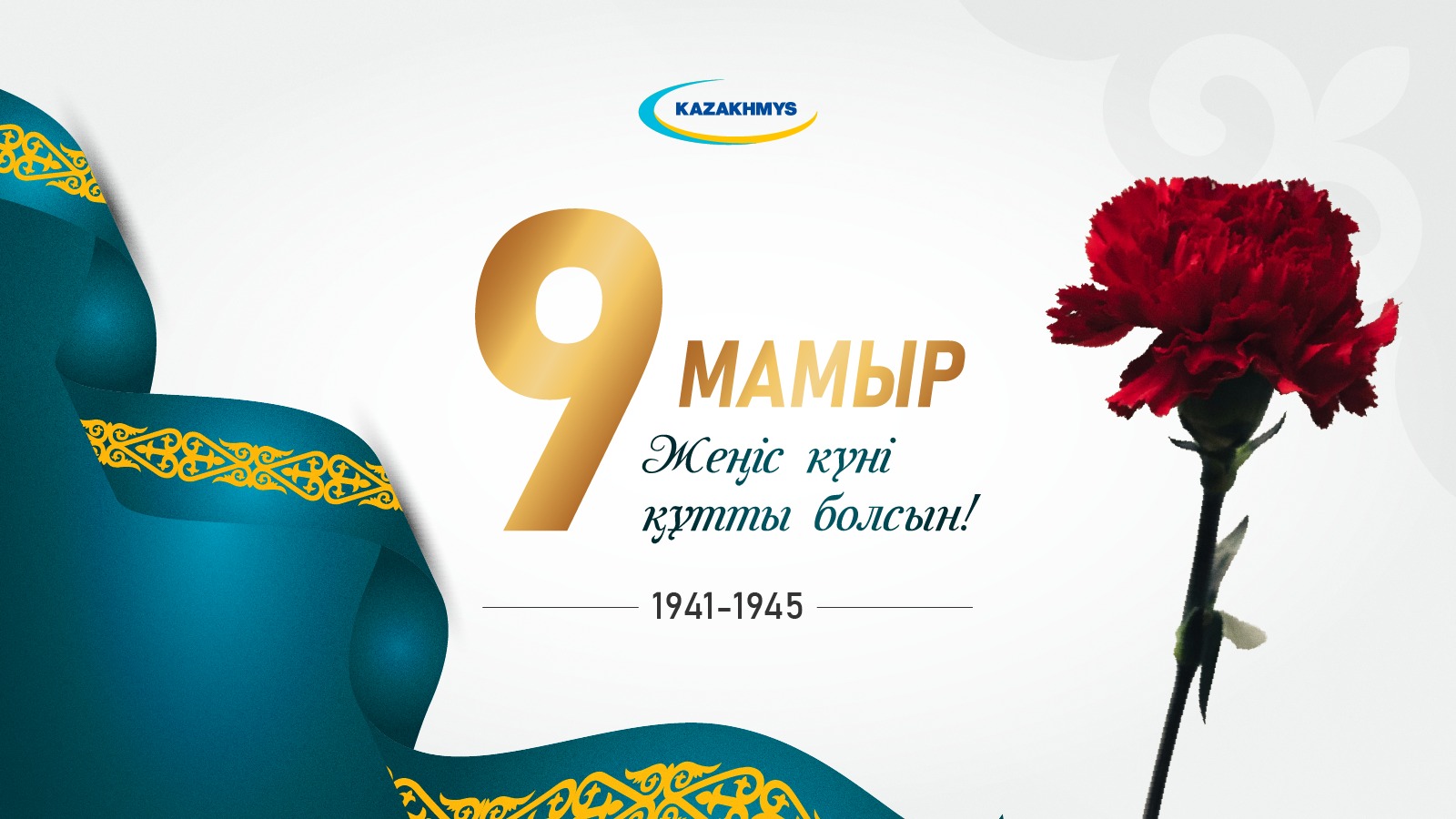 Құрметті отандастар!